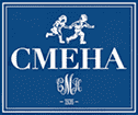 Смена