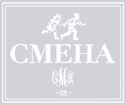 Смена